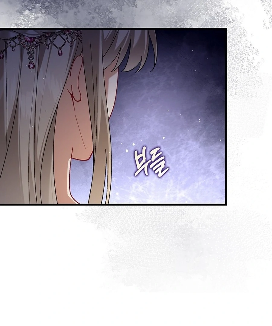Didn’t We Agree To Have Pure Love? Chapter 12 - Page 50