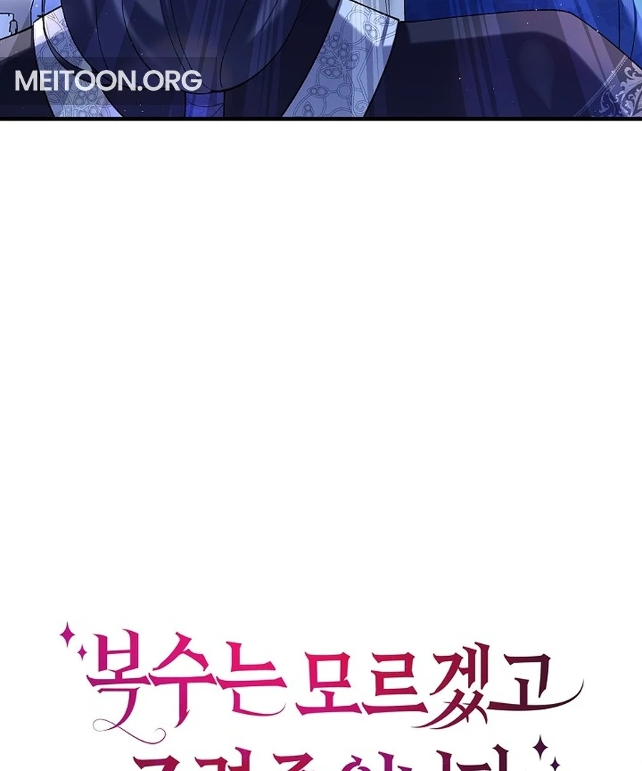 Didn’t We Agree To Have Pure Love? Chapter 14 - Page 146