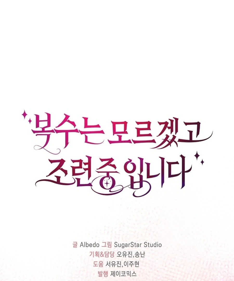 Didn’t We Agree To Have Pure Love? Chapter 15 - Page 136