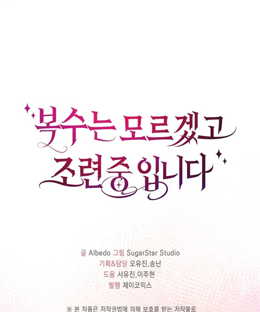 Didn’t We Agree To Have Pure Love? Chapter 16 - Page 102