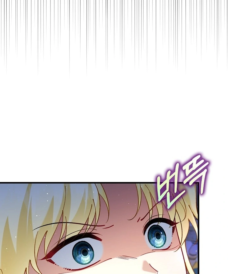 Didn’t We Agree To Have Pure Love? Chapter 19 - Page 23