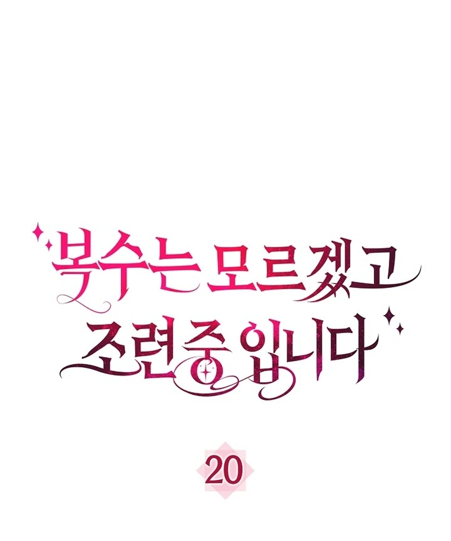 Didn’t We Agree To Have Pure Love? Chapter 20 - Page 2