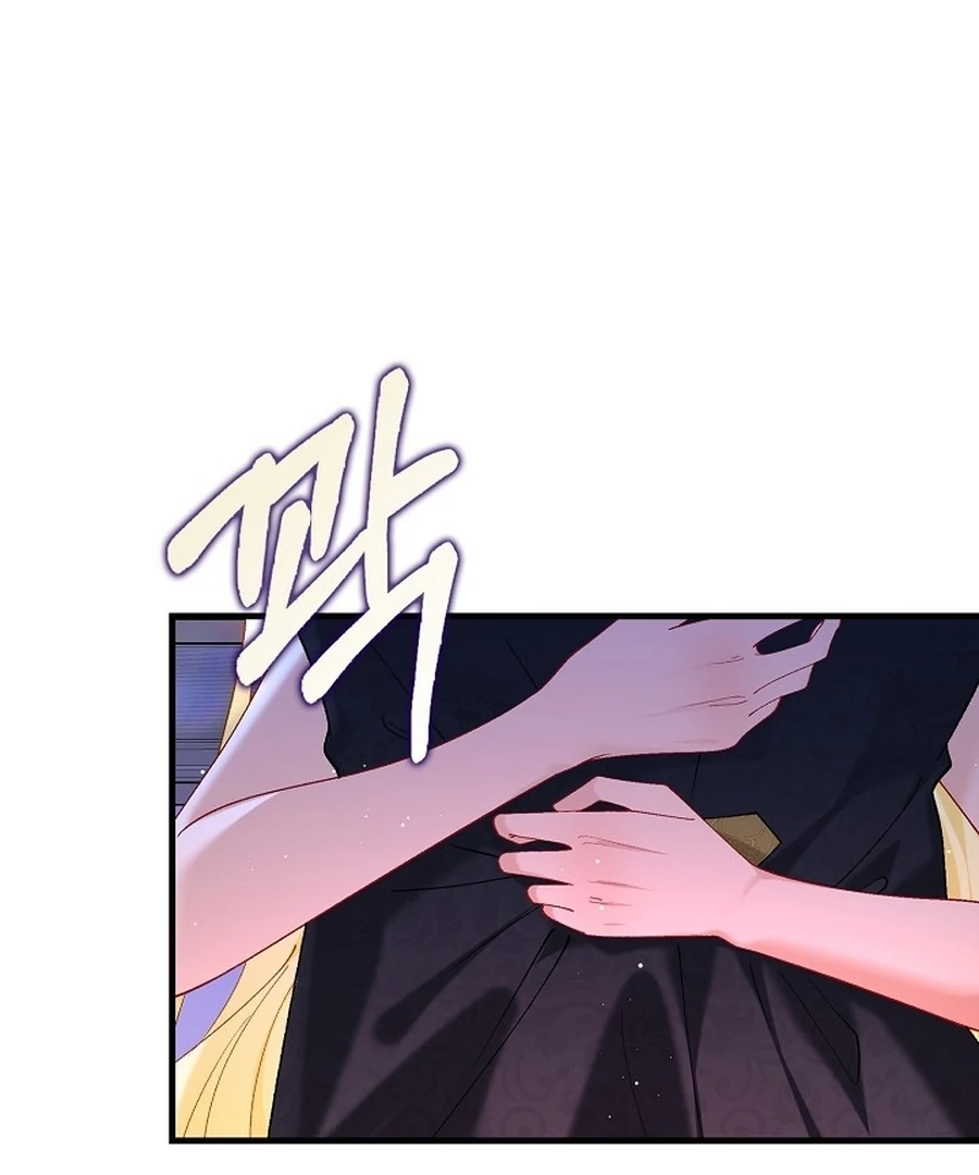Didn’t We Agree To Have Pure Love? Chapter 20 - Page 85
