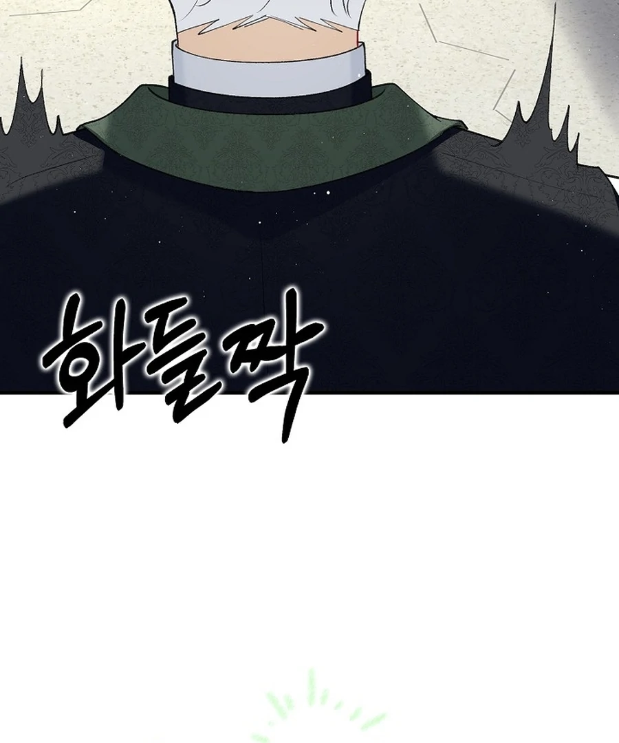 Didn’t We Agree To Have Pure Love? Chapter 21 - Page 103