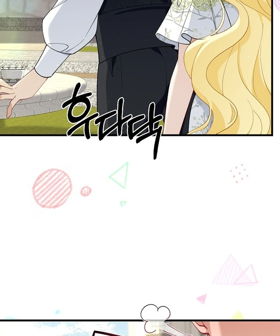 Didn’t We Agree To Have Pure Love? Chapter 21 - Page 110