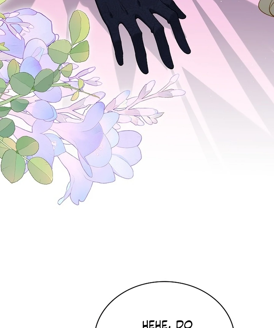 Didn’t We Agree To Have Pure Love? Chapter 21 - Page 52