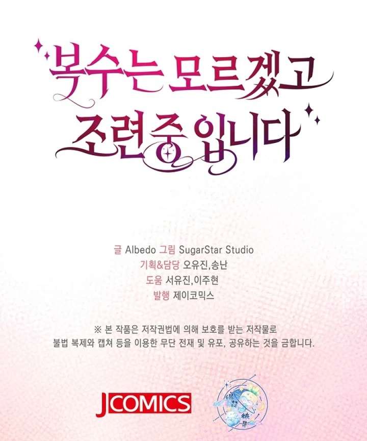 Didn’t We Agree To Have Pure Love? Chapter 22 - Page 150