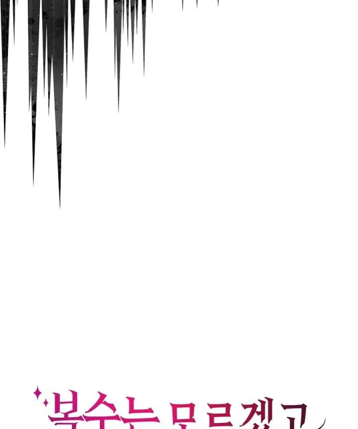 Didn’t We Agree To Have Pure Love? Chapter 23 - Page 132