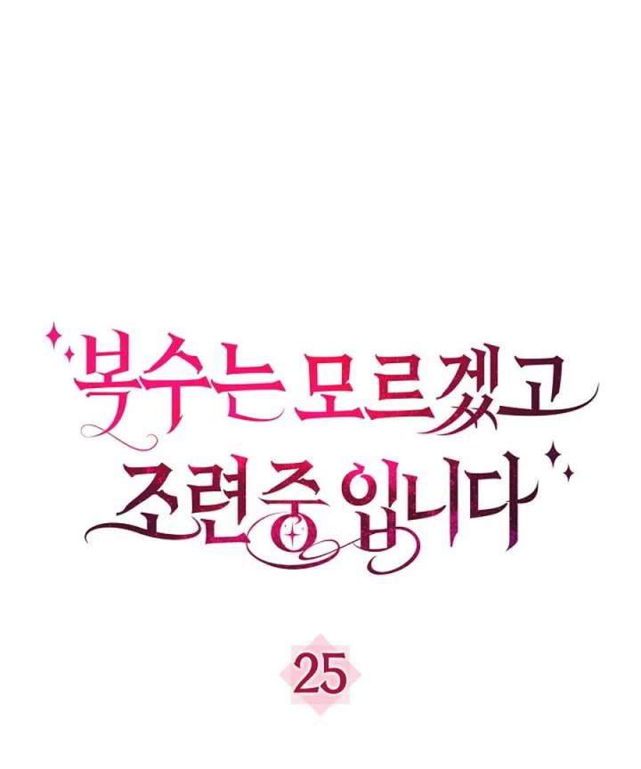 Didn’t We Agree To Have Pure Love? Chapter 25 - Page 3