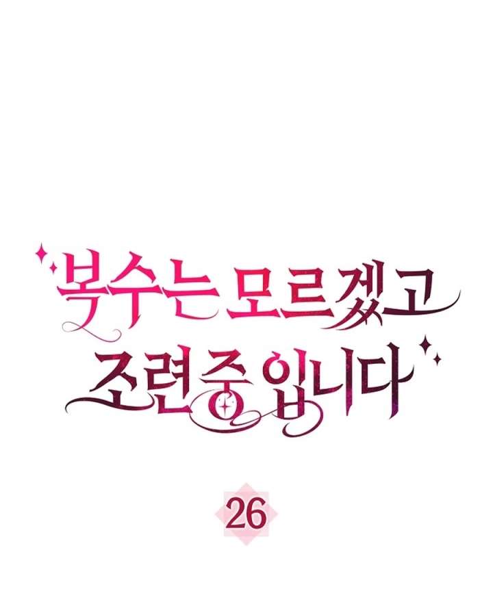 Didn’t We Agree To Have Pure Love? Chapter 26 - Page 3