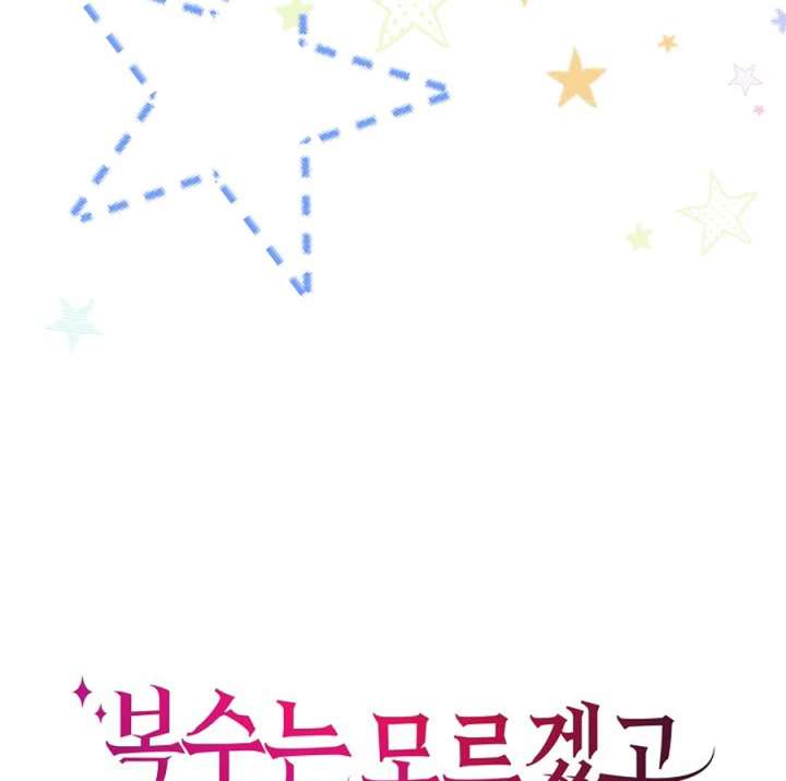 Didn’t We Agree To Have Pure Love? Chapter 27 - Page 160