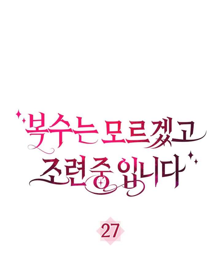 Didn’t We Agree To Have Pure Love? Chapter 27 - Page 3