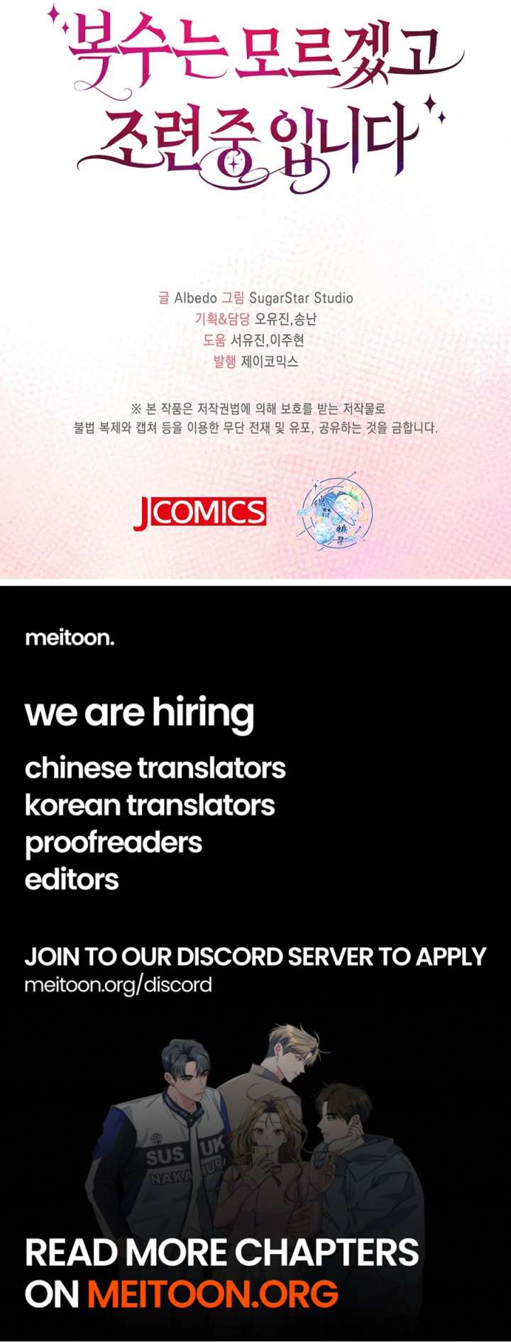 Didn’t We Agree To Have Pure Love? Chapter 28 - Page 149