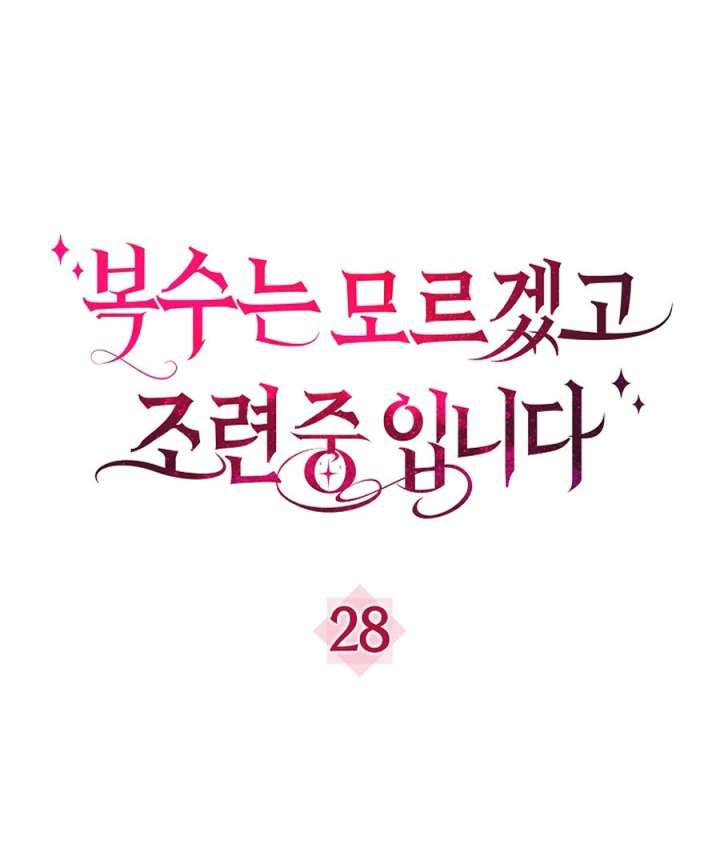 Didn’t We Agree To Have Pure Love? Chapter 28 - Page 3