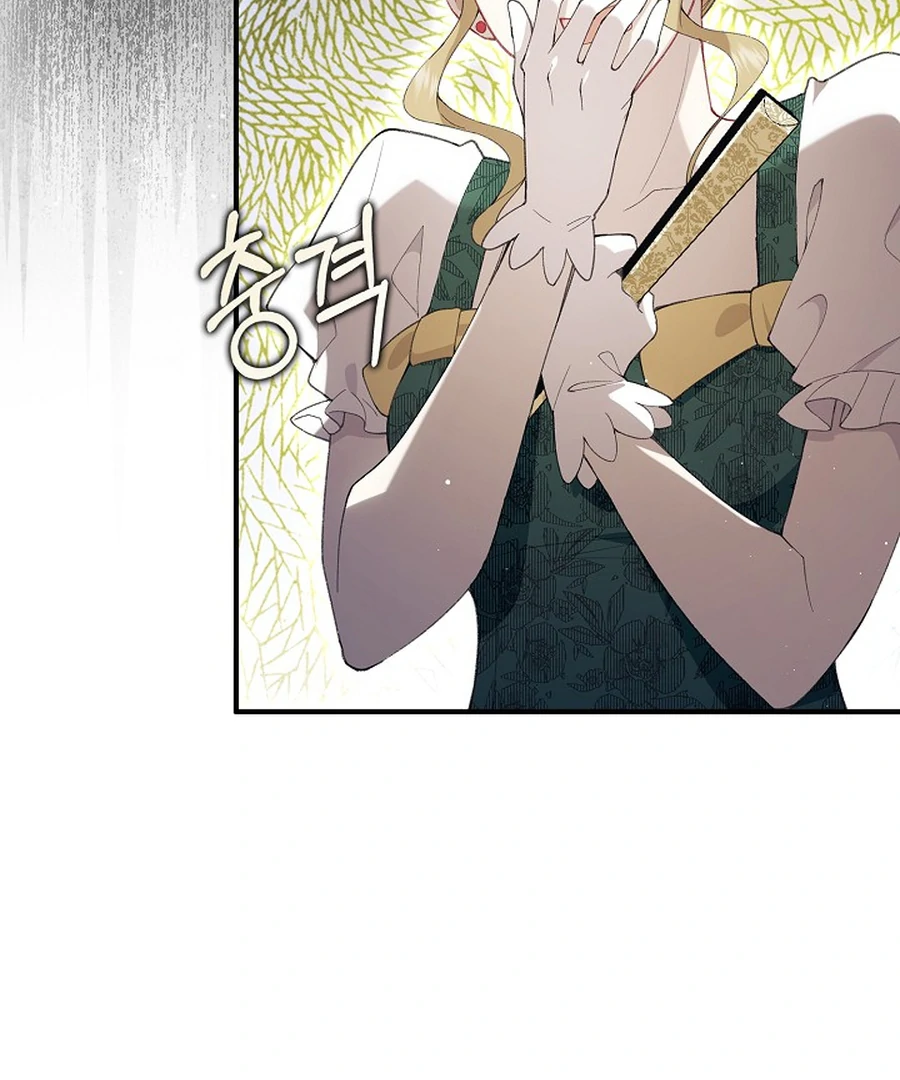 Didn’t We Agree To Have Pure Love? Chapter 29 - Page 47