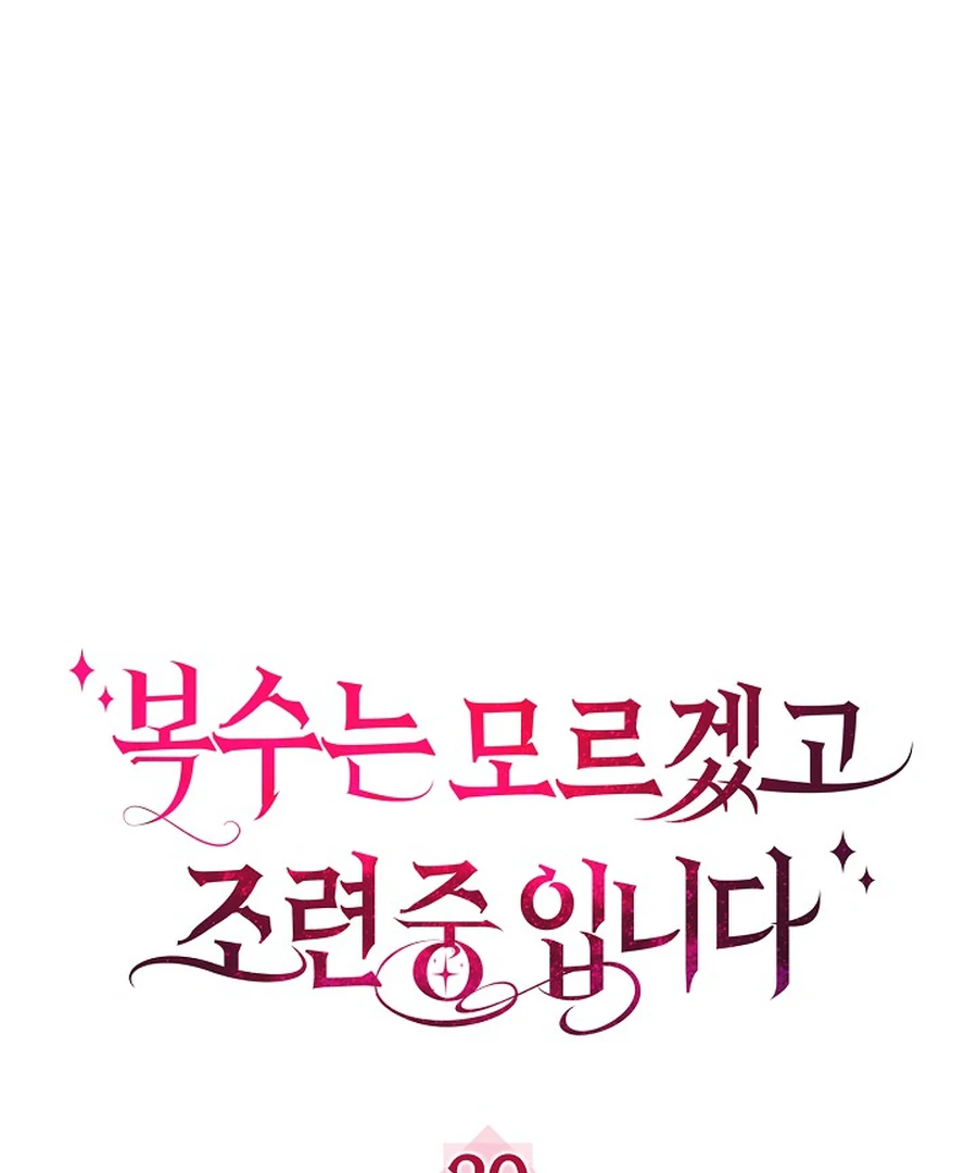 Didn’t We Agree To Have Pure Love? Chapter 30 - Page 1