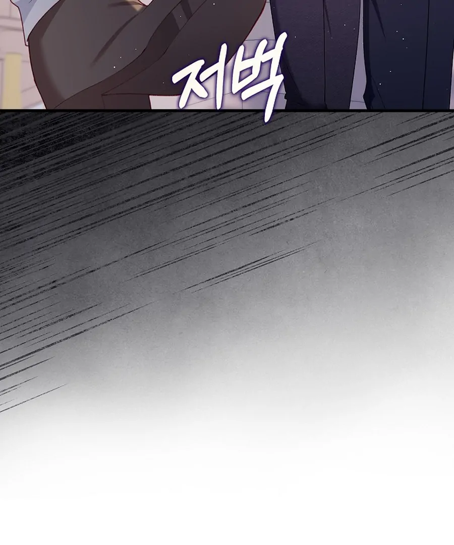 Didn’t We Agree To Have Pure Love? Chapter 30 - Page 91