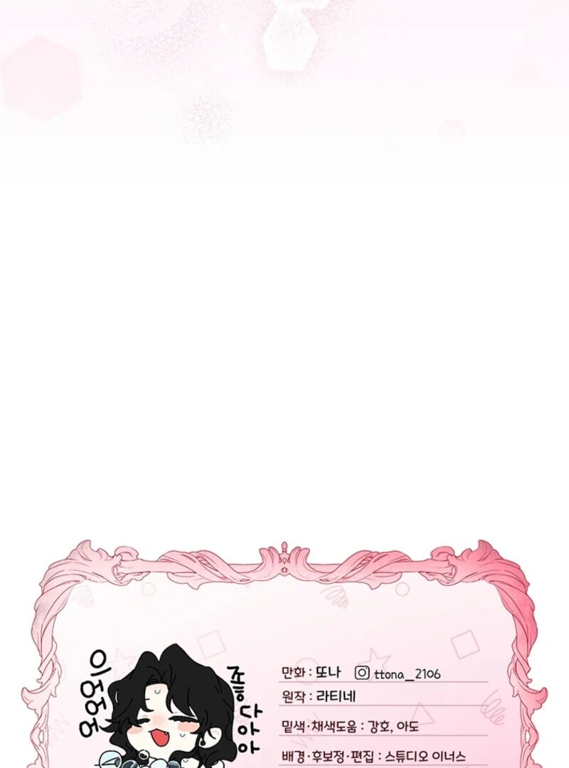 I Became the Male Lead’s Adopted Daughter Chapter 130 - Page 112