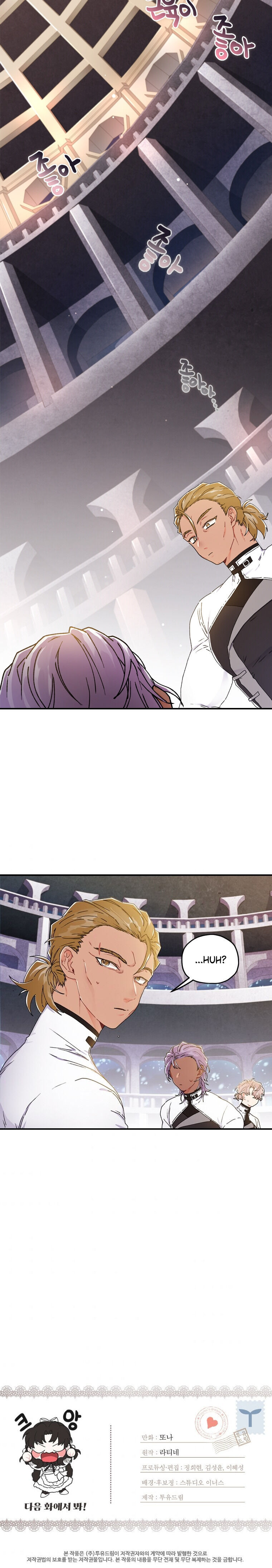 I Became the Male Lead’s Adopted Daughter Chapter 15 - Page 28