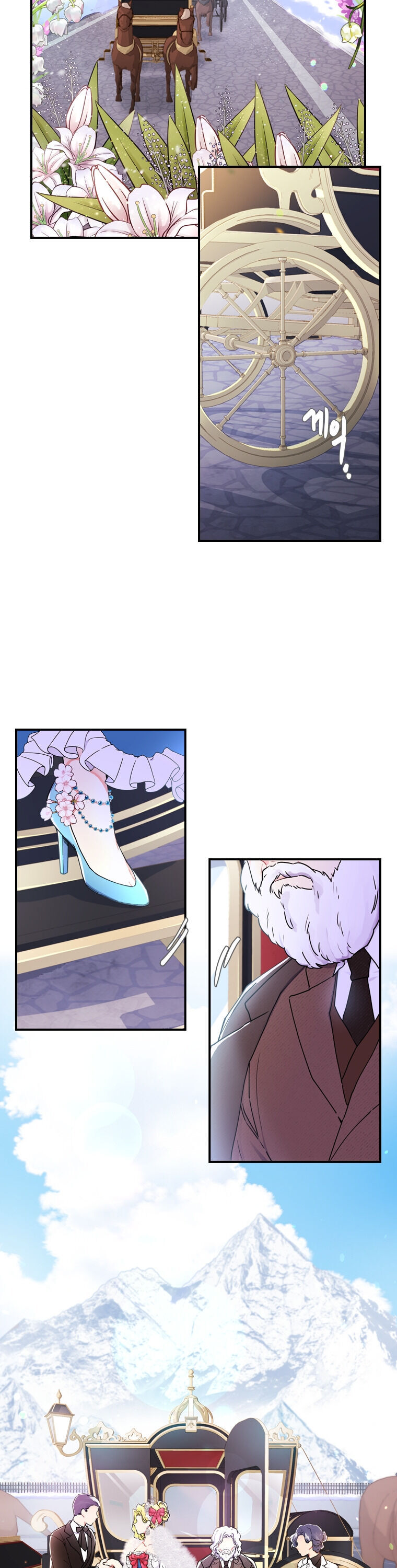 I Became the Male Lead’s Adopted Daughter Chapter 18 - Page 4