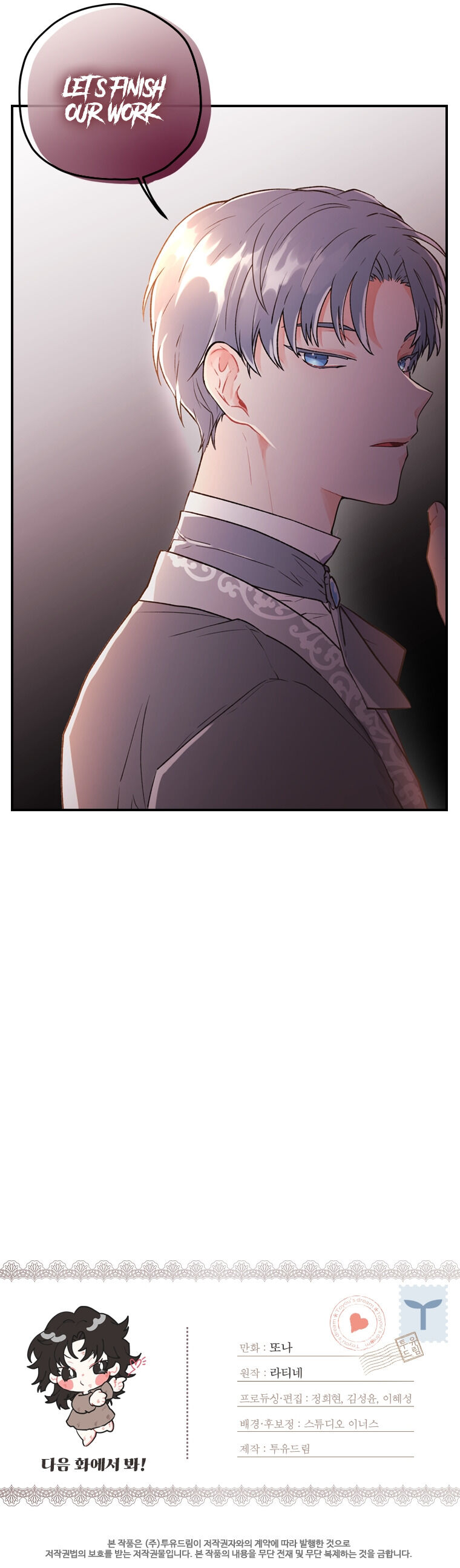 I Became the Male Lead’s Adopted Daughter Chapter 2 - Page 24