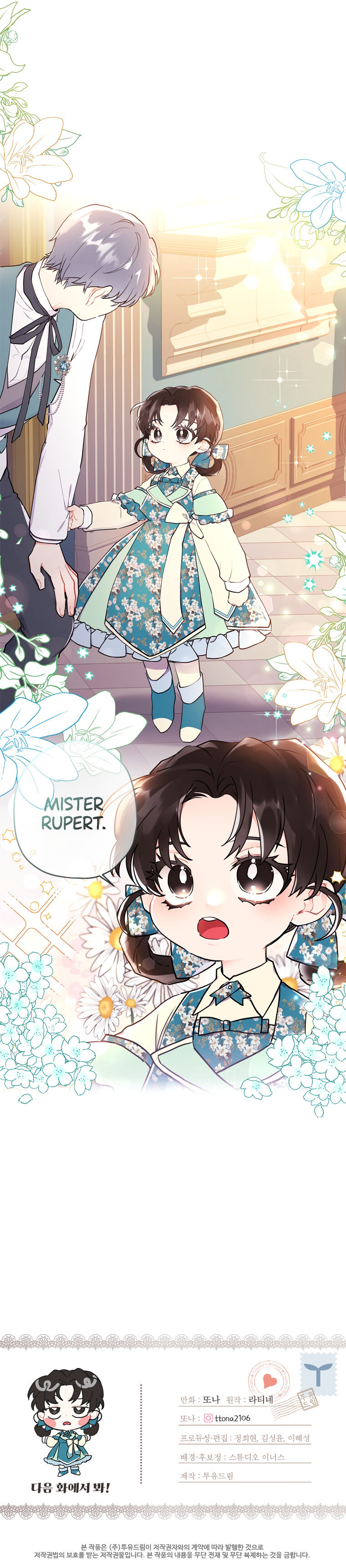 I Became the Male Lead’s Adopted Daughter Chapter 26 - Page 26