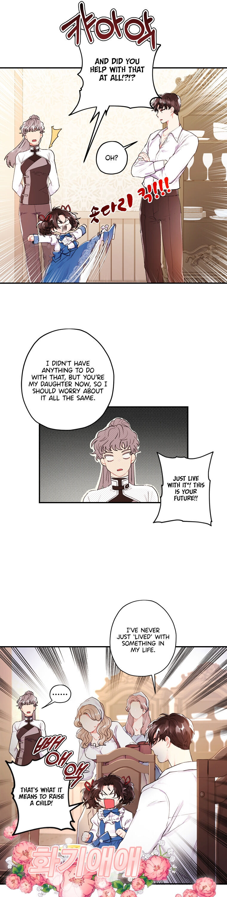 I Became the Male Lead’s Adopted Daughter Chapter 3 - Page 19
