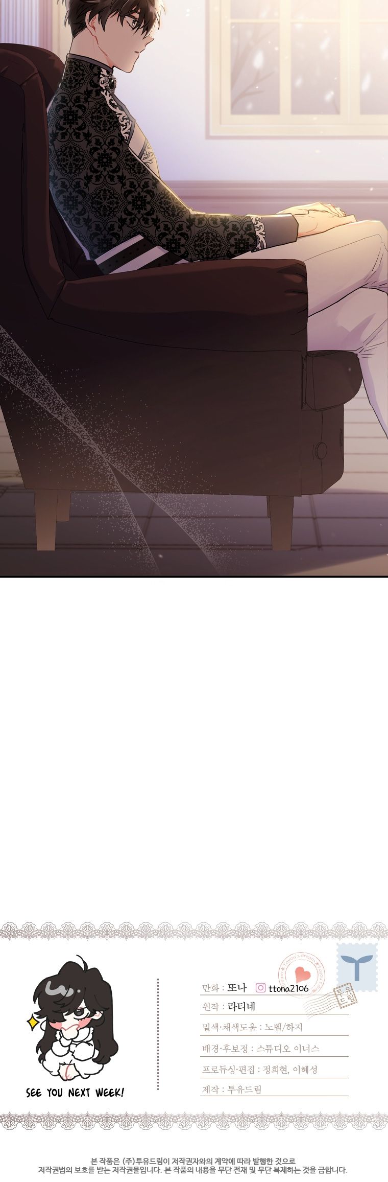 I Became the Male Lead’s Adopted Daughter Chapter 44 - Page 16