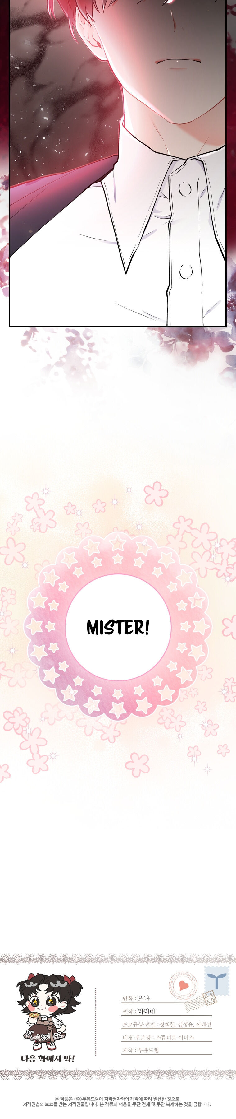 I Became the Male Lead’s Adopted Daughter Chapter 7 - Page 22