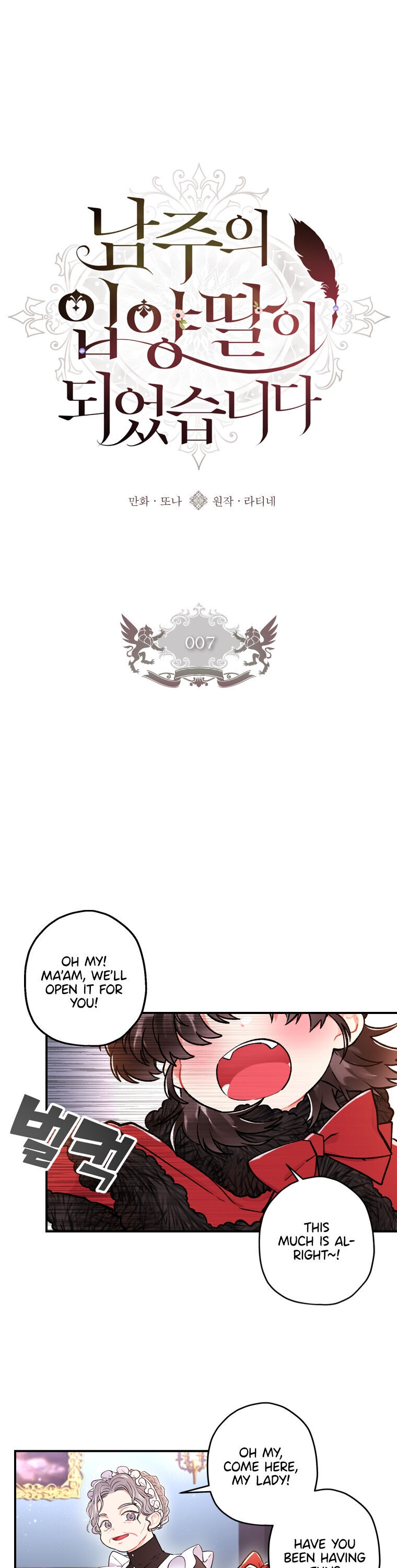 I Became the Male Lead’s Adopted Daughter Chapter 7 - Page 3