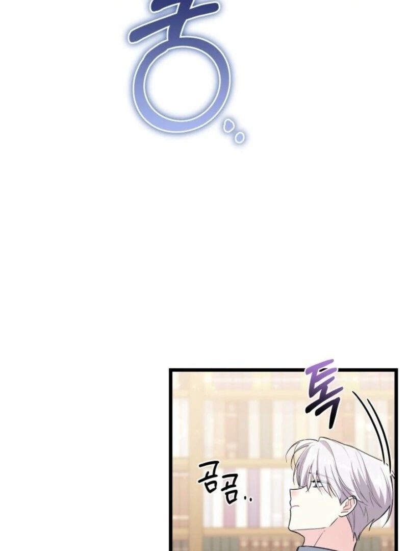 I’m Repaying The Kindness That Raised Me With Obsession Chapter 51 - Page 74