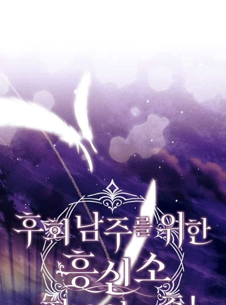 Thriving Agency for Regretful Male Leads in Full Operation! Chapter 32 - Page 45