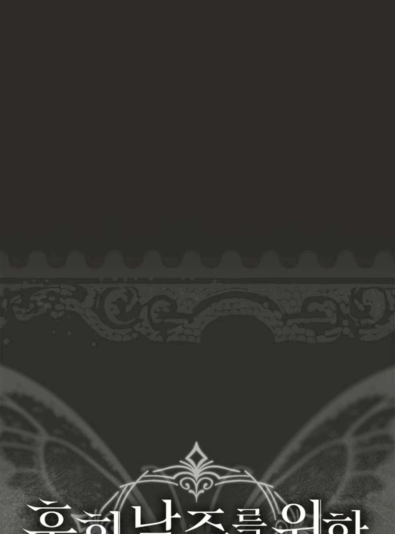 Thriving Agency for Regretful Male Leads in Full Operation! Chapter 35 - Page 13