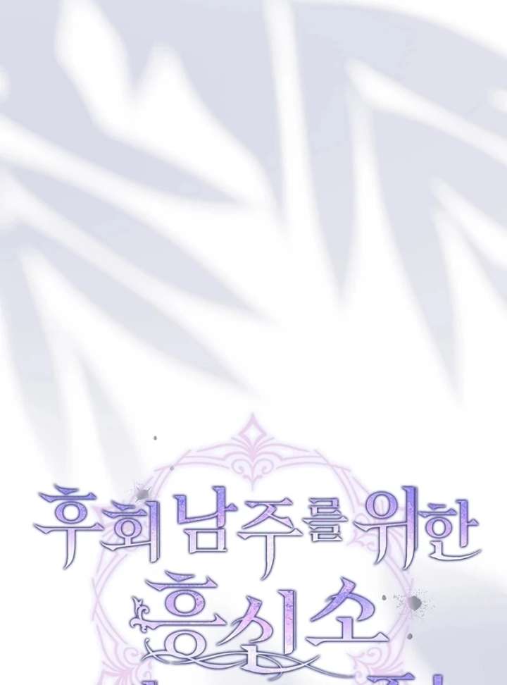 Thriving Agency for Regretful Male Leads in Full Operation! Chapter 38 - Page 31