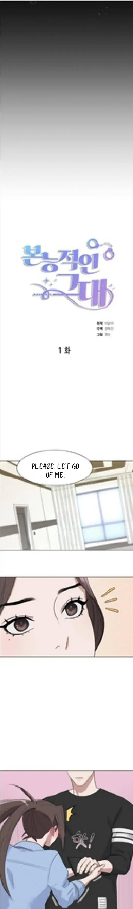 Your Instinctive Love Chapter 1 - Page 8