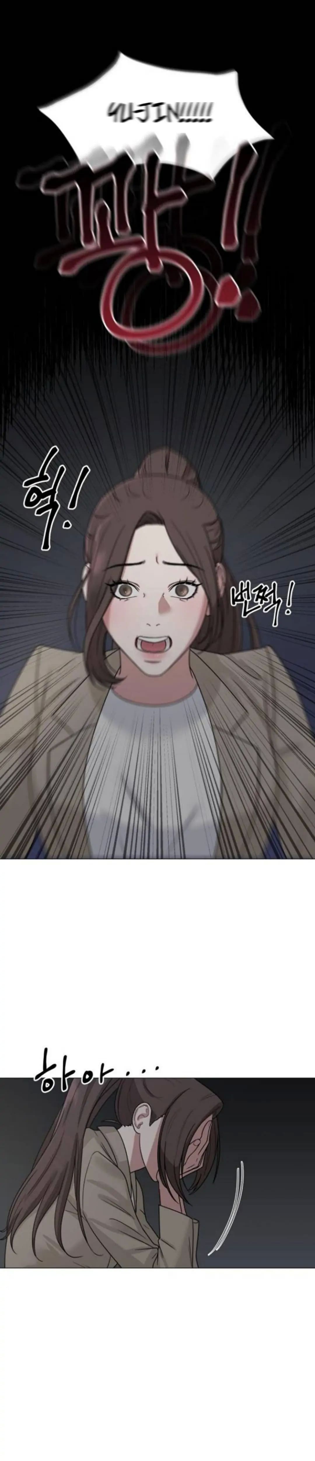Your Instinctive Love Chapter 3 - Page 16