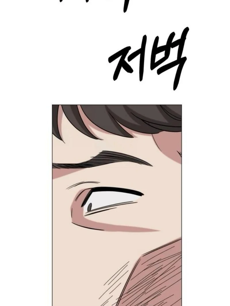 Your Instinctive Love Chapter 84 - Page 18