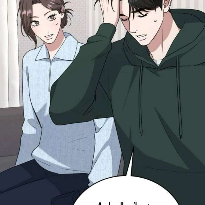 Your Instinctive Love Chapter 97 - Page 33