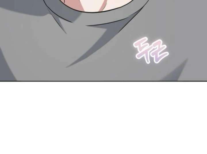 Your Instinctive Love Chapter 97 - Page 70