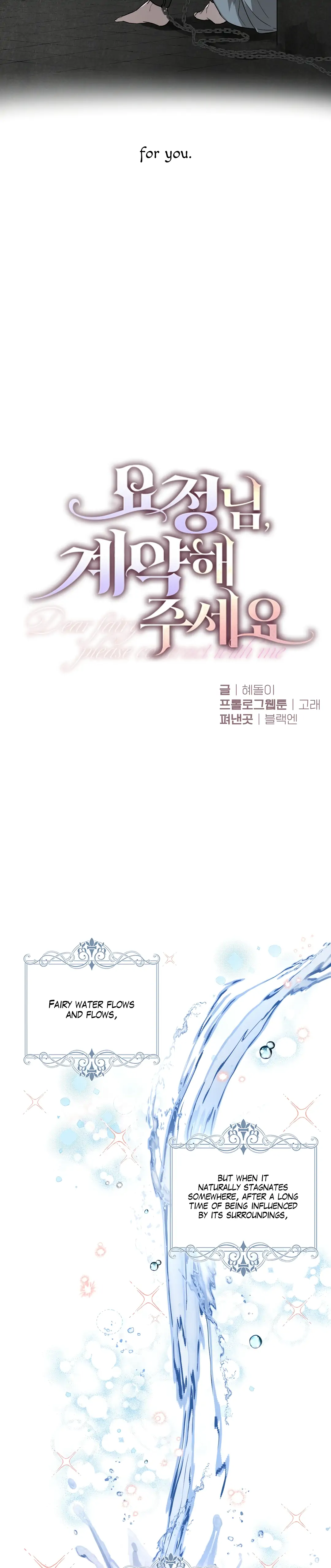 Dear Fairy, Please Contract With Me Chapter 0 - Page 3