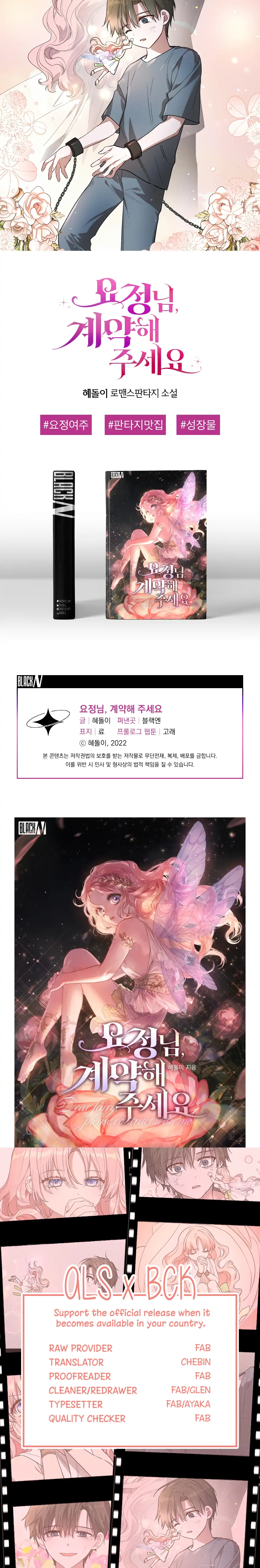 Dear Fairy, Please Contract With Me Chapter 0 - Page 8