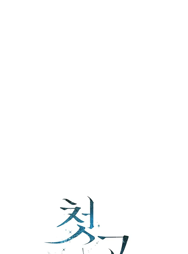 First Confession Chapter 1 - Page 49