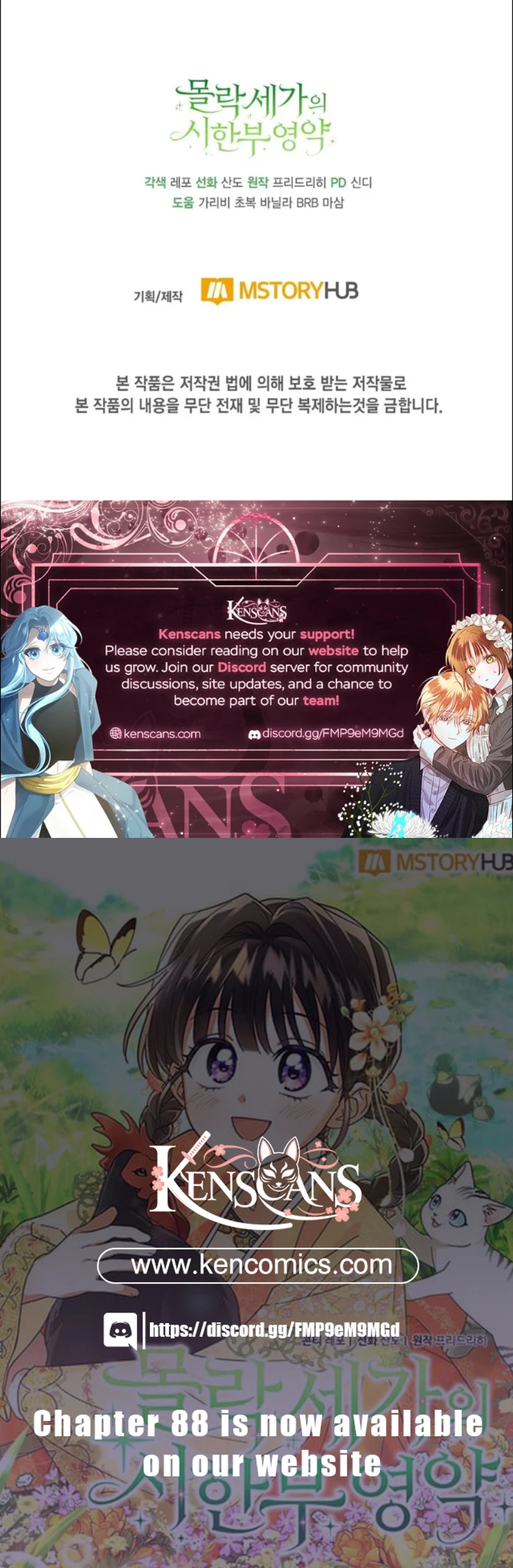 Time Limited Elixir of the Fallen Sega Chapter 79 - Page 14