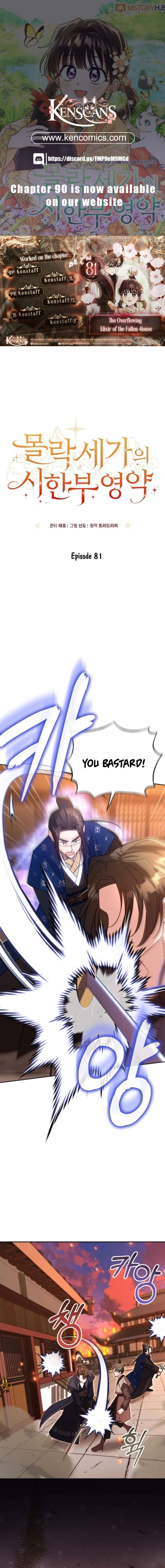 Time Limited Elixir of the Fallen Sega Chapter 81 - Page 1