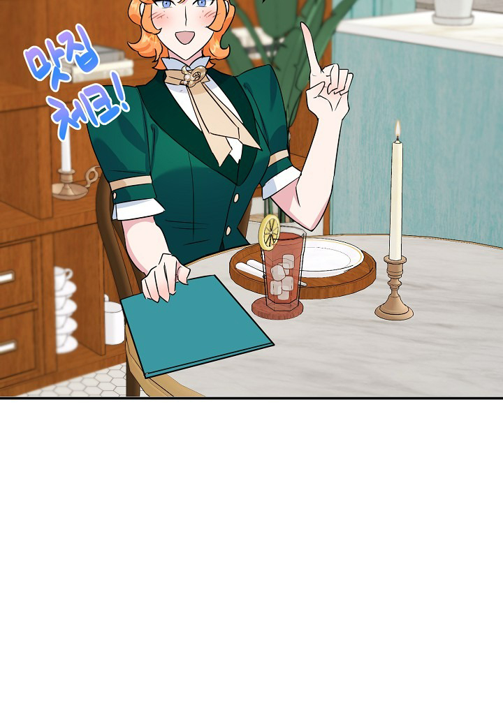 A Divorced Evil Lady Bakes Cakes Chapter 11.5 - Page 17