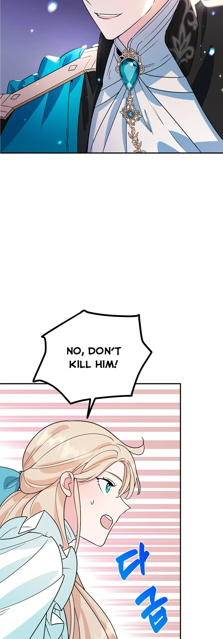 A Divorced Evil Lady Bakes Cakes Chapter 14 - Page 2