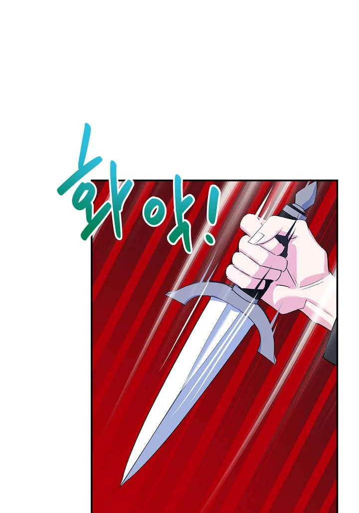A Divorced Evil Lady Bakes Cakes Chapter 15.5 - Page 29
