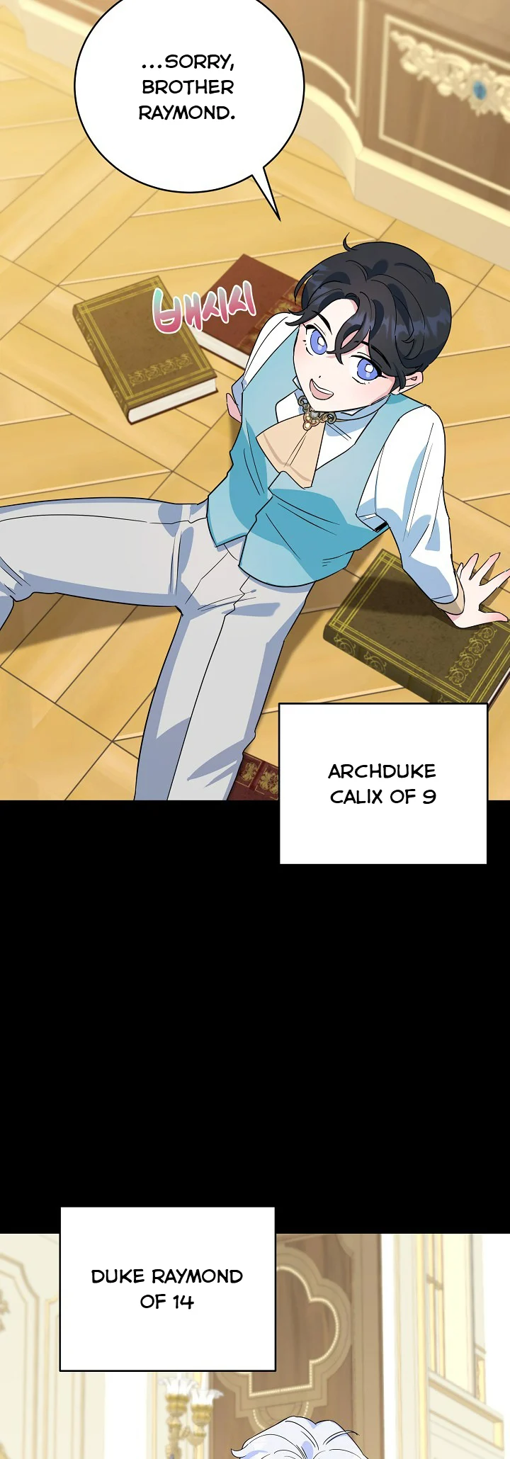 A Divorced Evil Lady Bakes Cakes Chapter 17 - Page 34