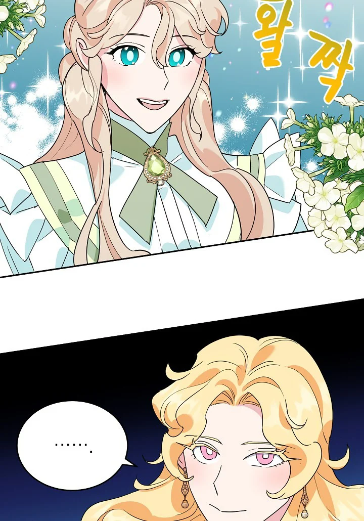 A Divorced Evil Lady Bakes Cakes Chapter 18.5 - Page 8