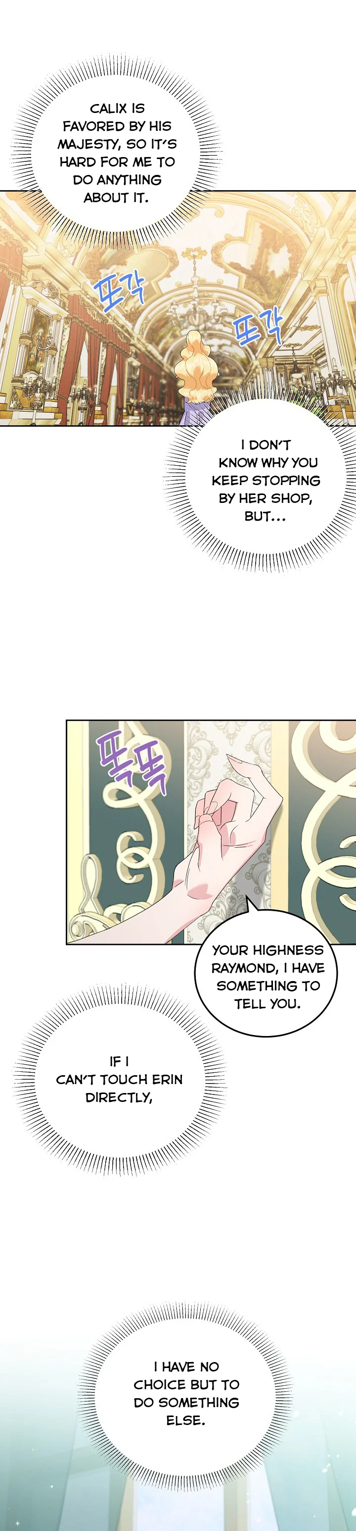 A Divorced Evil Lady Bakes Cakes Chapter 19.5 - Page 21